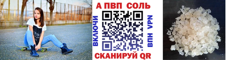 A PVP Crystall  Черкесск 