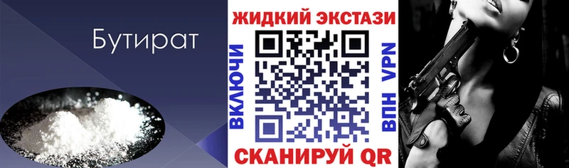 купить сайты Черкесск Бутират GHB