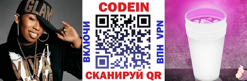 Кодеиновый сироп Lean Purple Drank  где найти наркотики  Черкесск 