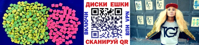 Ecstasy круглые  Черкесск 