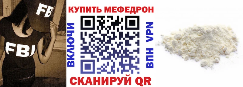 закладка  Черкесск  Мефедрон мука 