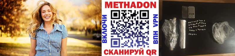 Метадон кристалл  Черкесск 
